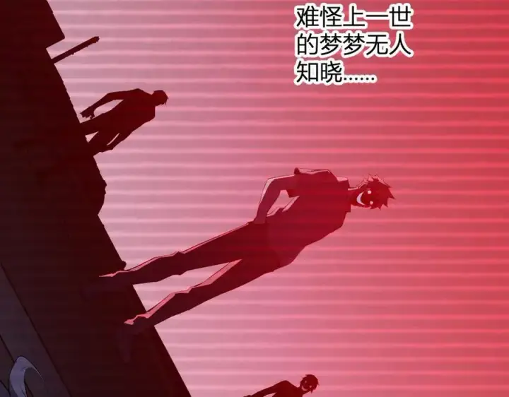 漫画《全民末日：我，病毒君王》第29话 师父，对不起第43张图