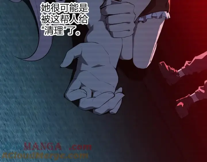 漫画《全民末日：我，病毒君王》第29话 师父，对不起第45张图