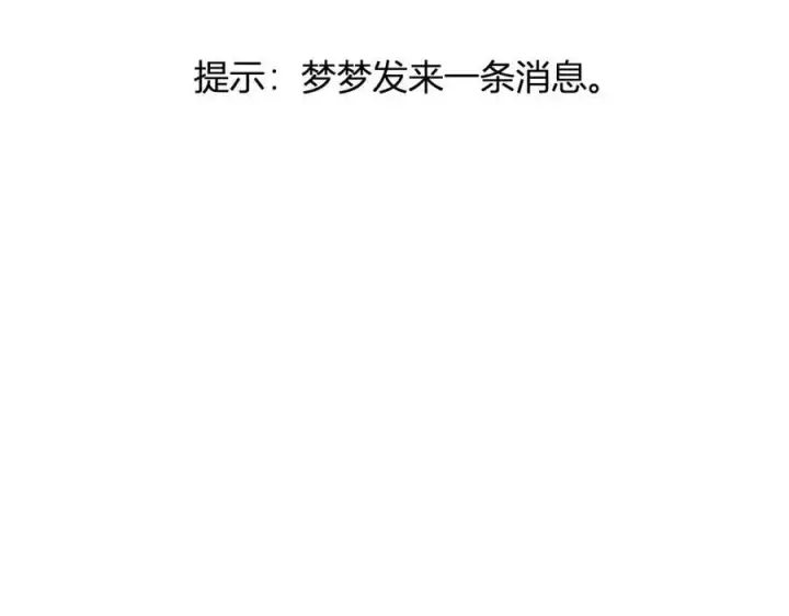漫画《全民末日：我，病毒君王》第29话 师父，对不起第47张图