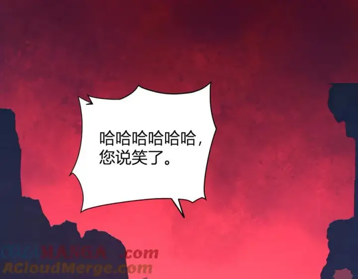 漫画《全民末日：我，病毒君王》第29话 师父，对不起第5张图