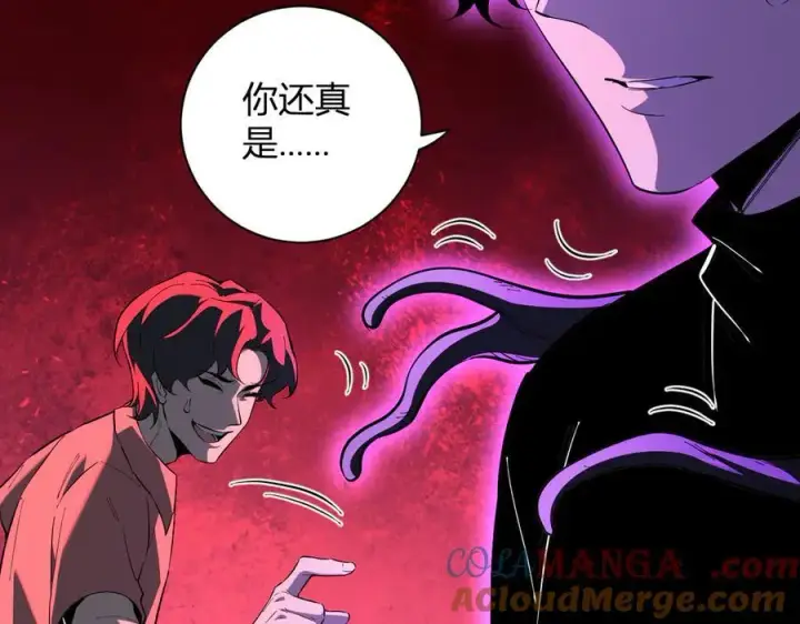 漫画《全民末日：我，病毒君王》第29话 师父，对不起第53张图