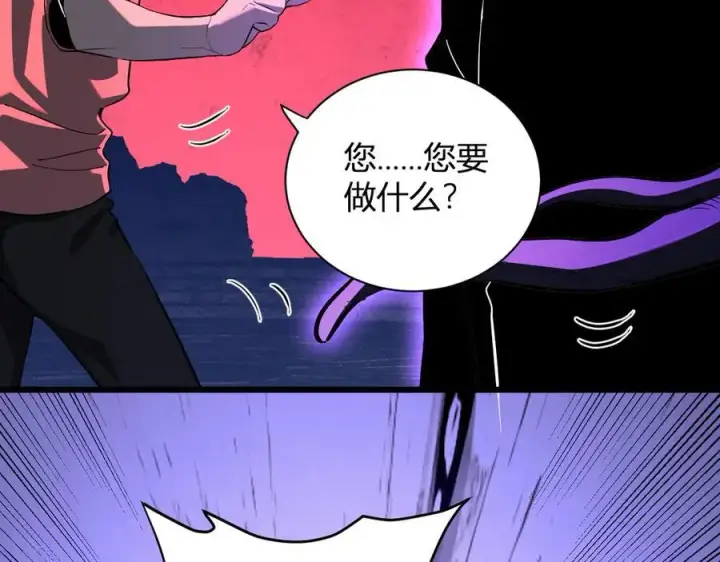 漫画《全民末日：我，病毒君王》第29话 师父，对不起第54张图