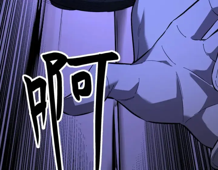 漫画《全民末日：我，病毒君王》第29话 师父，对不起第58张图