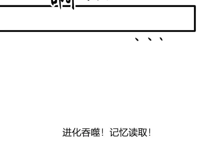 漫画《全民末日：我，病毒君王》第29话 师父，对不起第60张图