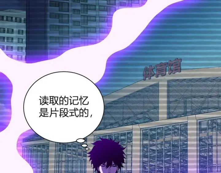 漫画《全民末日：我，病毒君王》第29话 师父，对不起第62张图