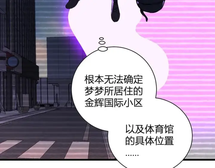 漫画《全民末日：我，病毒君王》第29话 师父，对不起第64张图