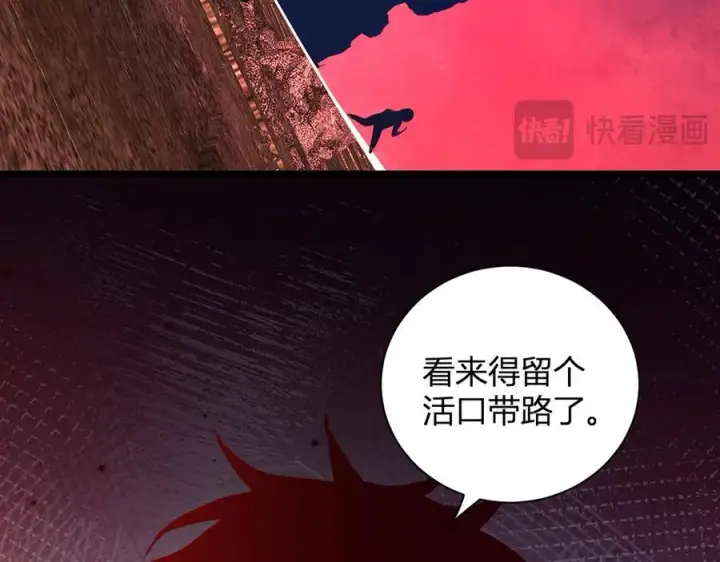 漫画《全民末日：我，病毒君王》第29话 师父，对不起第68张图