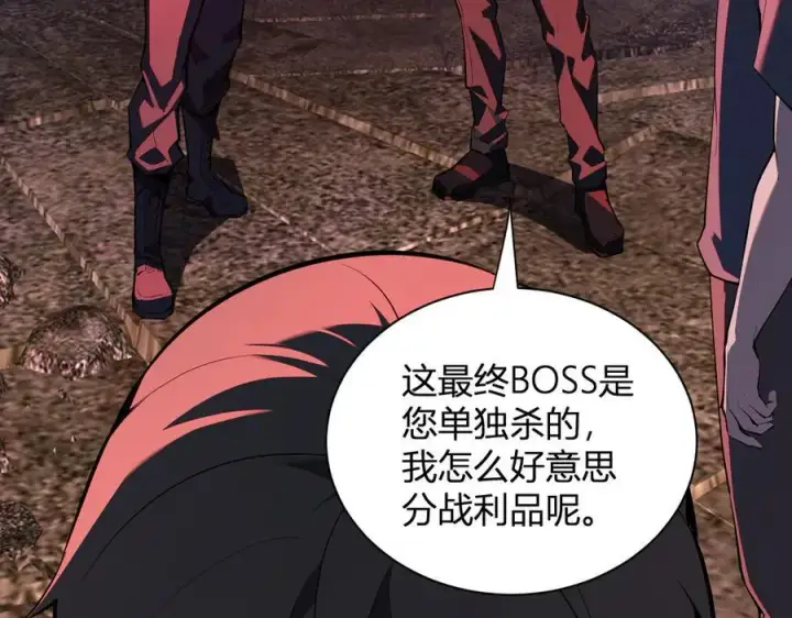 漫画《全民末日：我，病毒君王》第29话 师父，对不起第7张图