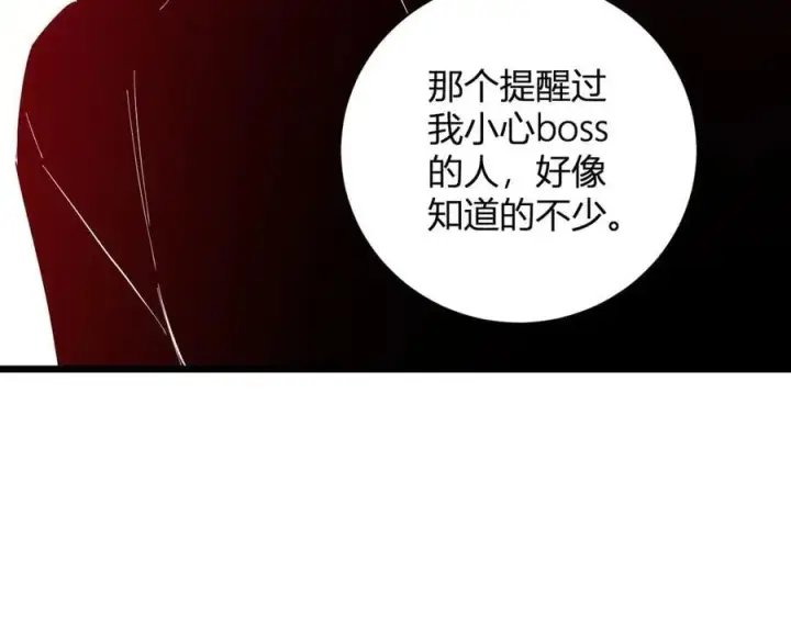 漫画《全民末日：我，病毒君王》第29话 师父，对不起第70张图