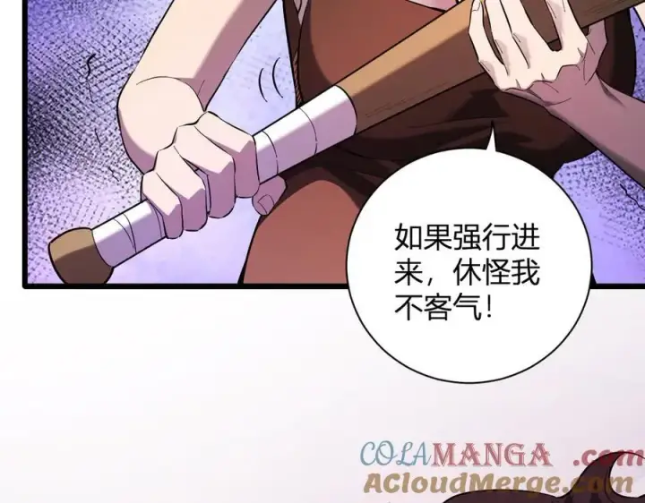 漫画《全民末日：我，病毒君王》第29话 师父，对不起第77张图