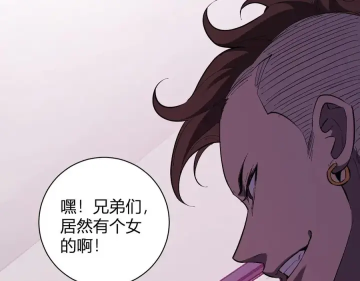 漫画《全民末日：我，病毒君王》第29话 师父，对不起第78张图
