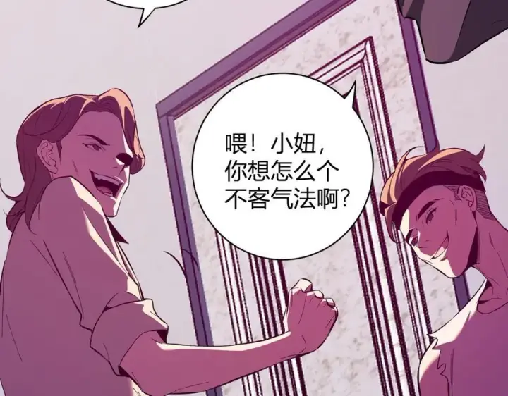 漫画《全民末日：我，病毒君王》第29话 师父，对不起第79张图