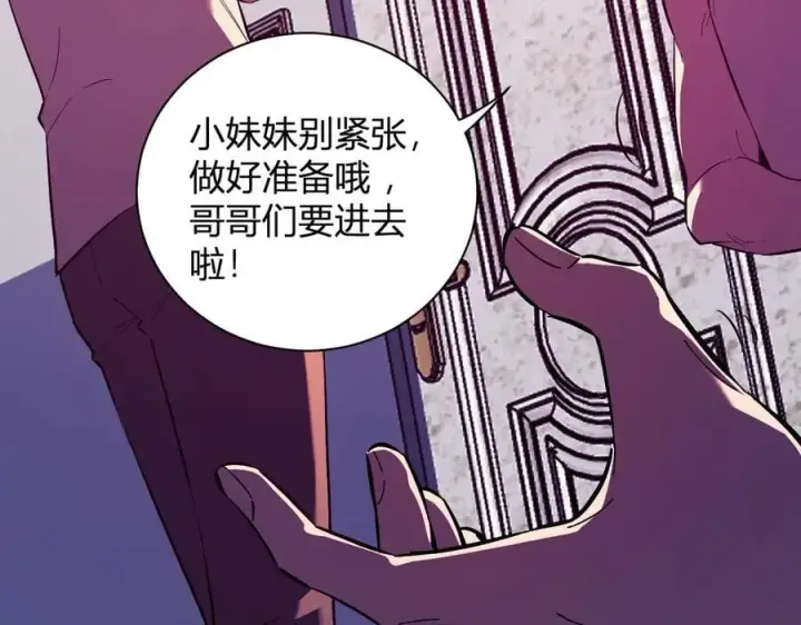 漫画《全民末日：我，病毒君王》第29话 师父，对不起第80张图