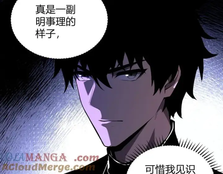 漫画《全民末日：我，病毒君王》第29话 师父，对不起第9张图