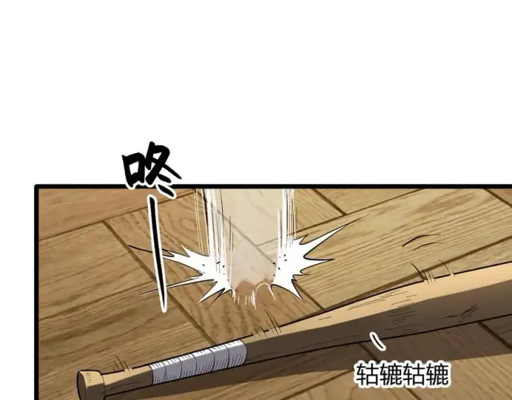 漫画《全民末日：我，病毒君王》第29话 师父，对不起第91张图