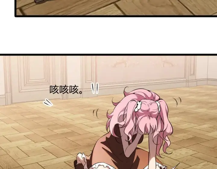 漫画《全民末日：我，病毒君王》第29话 师父，对不起第92张图