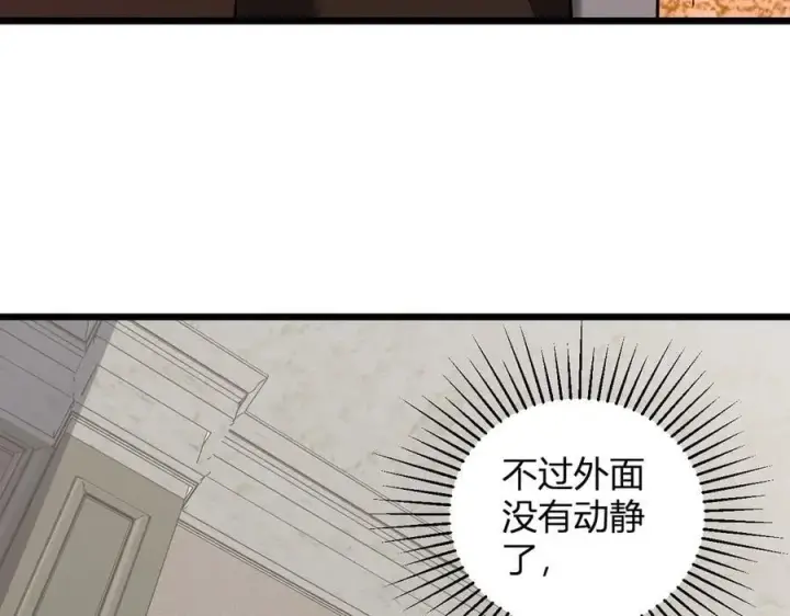 漫画《全民末日：我，病毒君王》第29话 师父，对不起第96张图
