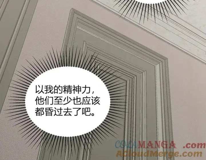 漫画《全民末日：我，病毒君王》第29话 师父，对不起第97张图