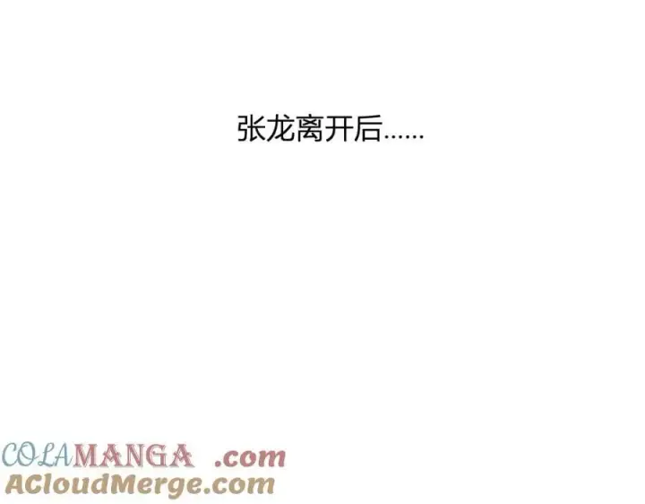 漫画《全民末日：我，病毒君王》第30话 神秘面具第101张图