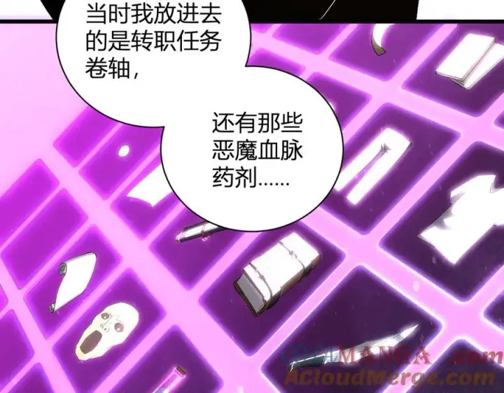 漫画《全民末日：我，病毒君王》第30话 神秘面具第113张图