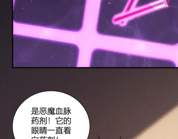 漫画《全民末日：我，病毒君王》第30话 神秘面具第119张图