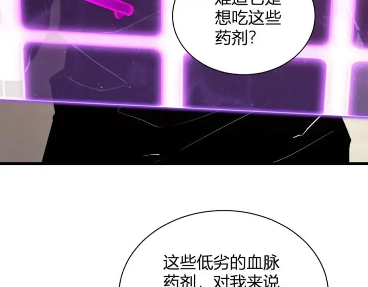 漫画《全民末日：我，病毒君王》第30话 神秘面具第122张图