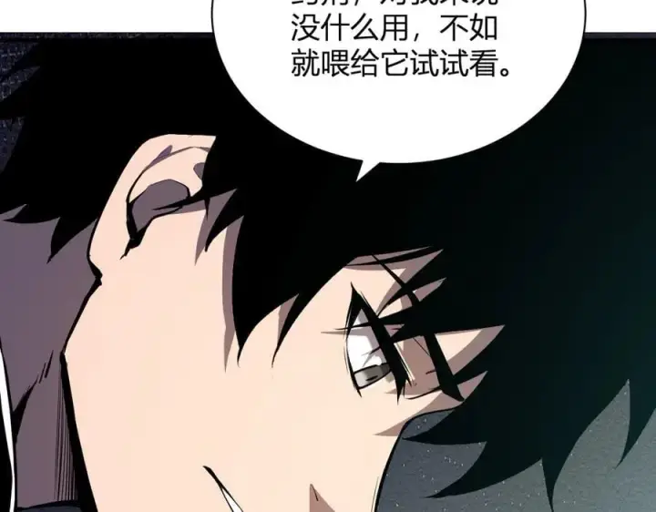 漫画《全民末日：我，病毒君王》第30话 神秘面具第123张图
