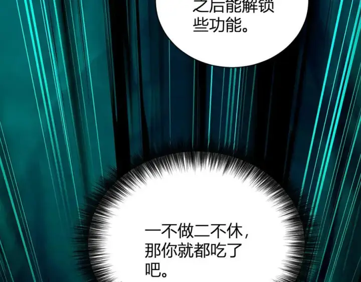 漫画《全民末日：我，病毒君王》第30话 神秘面具第126张图
