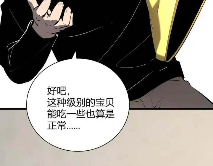 漫画《全民末日：我，病毒君王》第30话 神秘面具第134张图