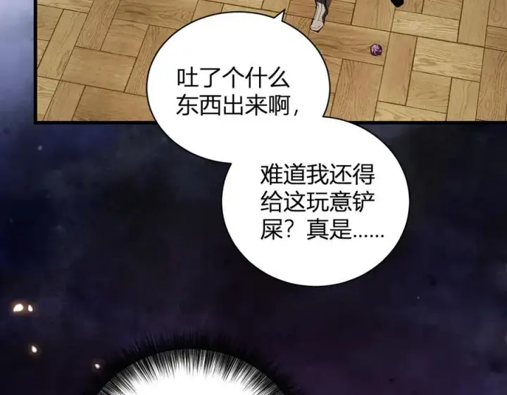 漫画《全民末日：我，病毒君王》第30话 神秘面具第139张图