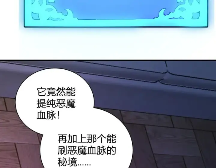 漫画《全民末日：我，病毒君王》第30话 神秘面具第143张图