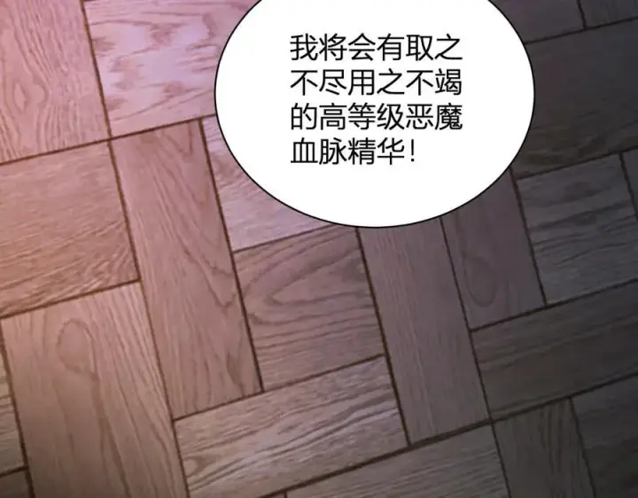 漫画《全民末日：我，病毒君王》第30话 神秘面具第146张图