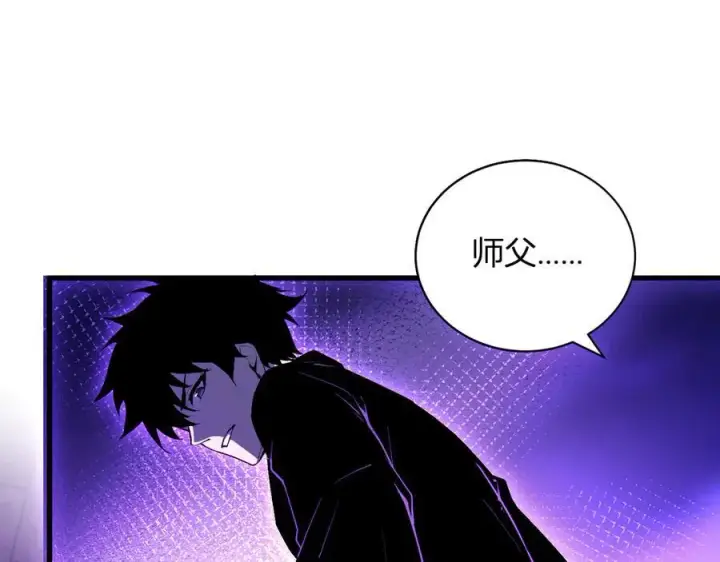 漫画《全民末日：我，病毒君王》第30话 神秘面具第19张图