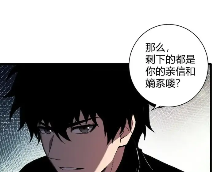 漫画《全民末日：我，病毒君王》第30话 神秘面具第67张图