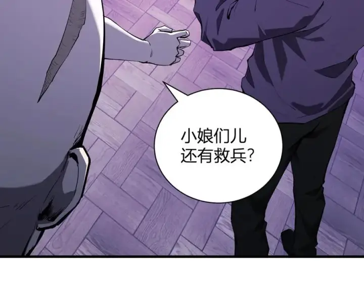 漫画《全民末日：我，病毒君王》第30话 神秘面具第7张图