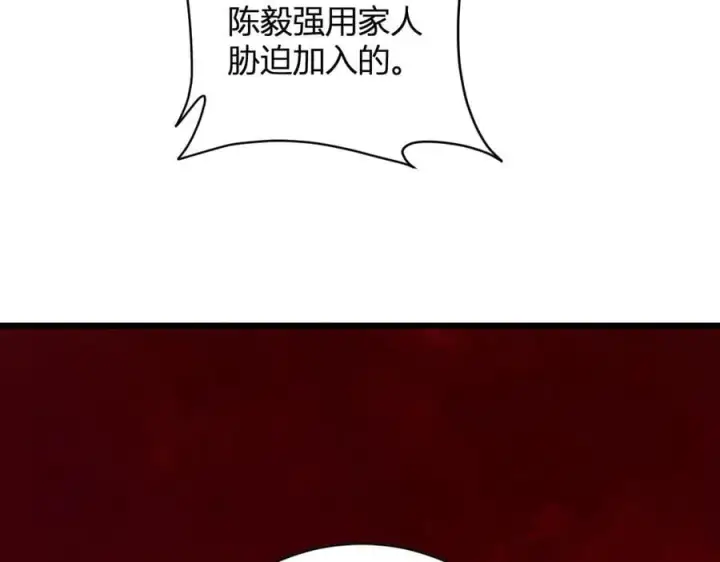 漫画《全民末日：我，病毒君王》第30话 神秘面具第74张图