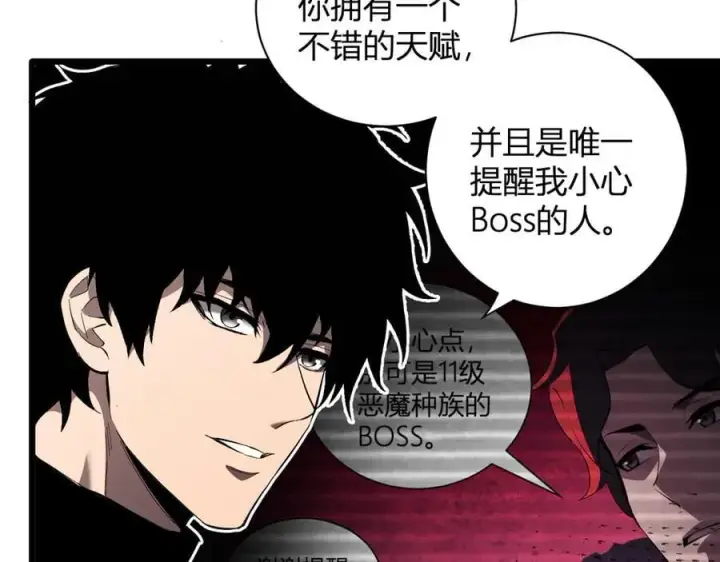 漫画《全民末日：我，病毒君王》第30话 神秘面具第79张图