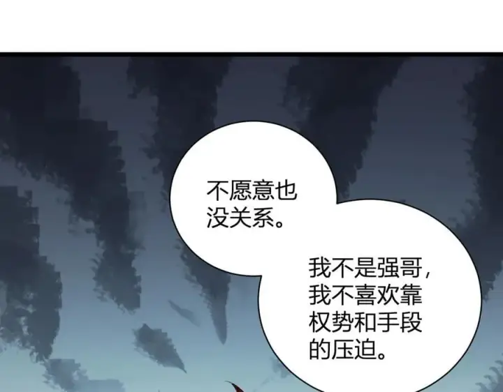 漫画《全民末日：我，病毒君王》第30话 神秘面具第84张图