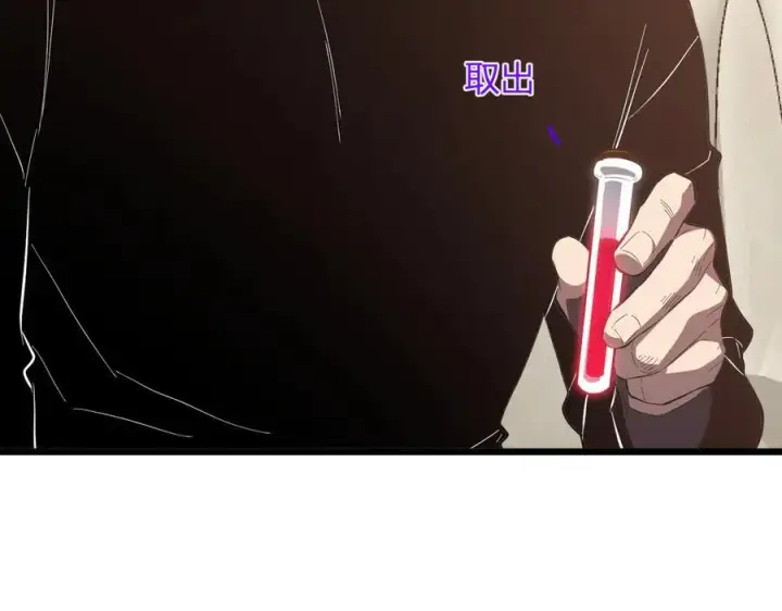 漫画《全民末日：我，病毒君王》第30话 神秘面具第94张图