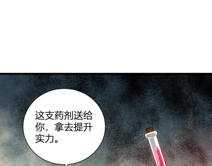 漫画《全民末日：我，病毒君王》第30话 神秘面具第95张图
