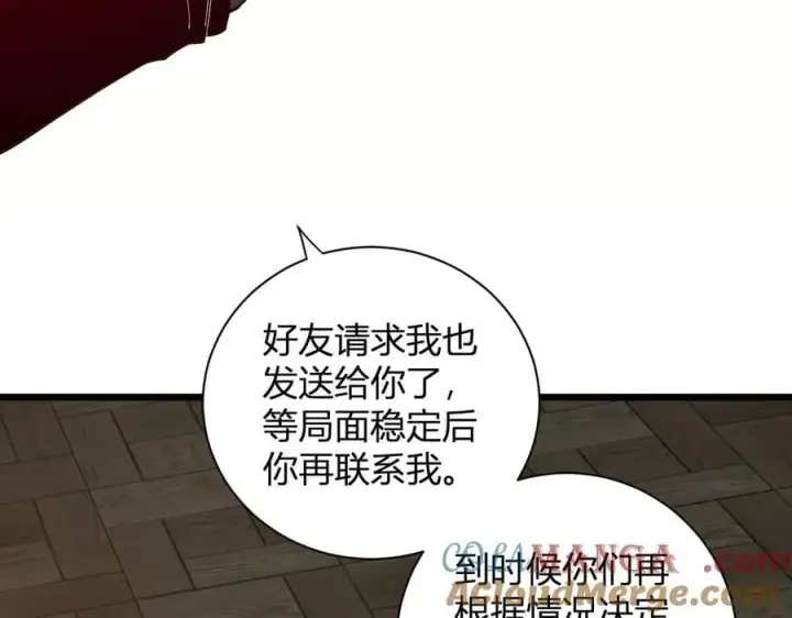 漫画《全民末日：我，病毒君王》第30话 神秘面具第97张图