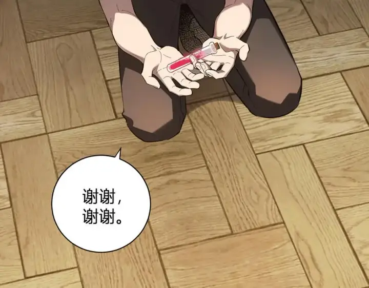 漫画《全民末日：我，病毒君王》第30话 神秘面具第99张图