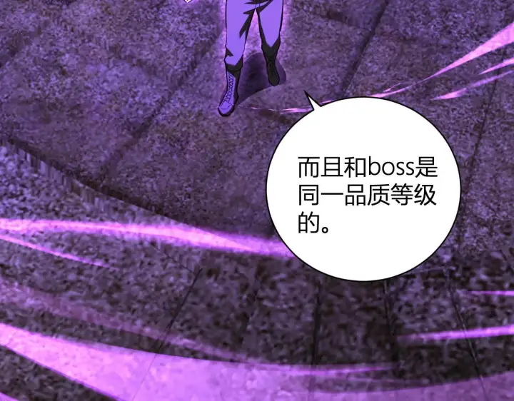 漫画《全民末日：我，病毒君王》刷取血脉药剂第101张图