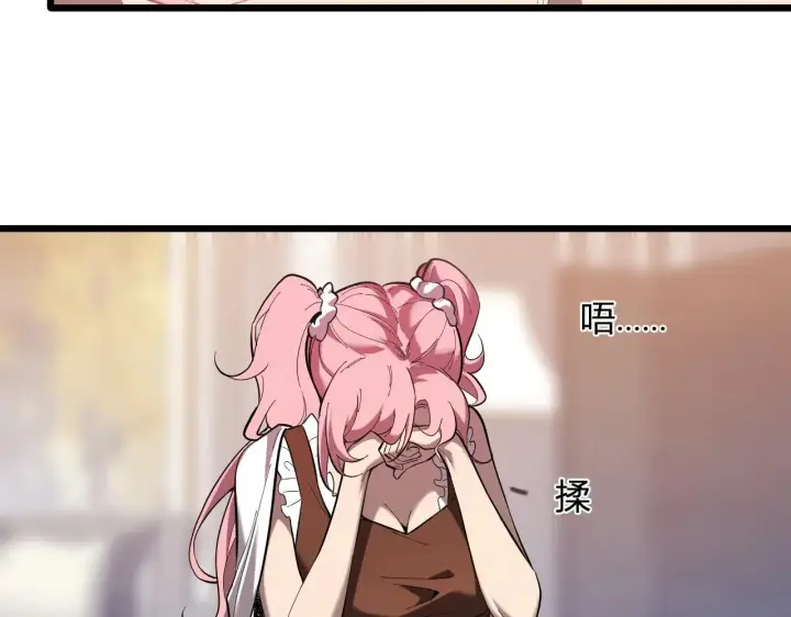 漫画《全民末日：我，病毒君王》刷取血脉药剂第15张图