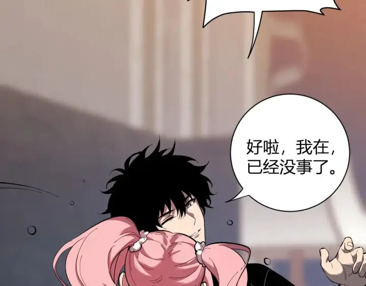 漫画《全民末日：我，病毒君王》刷取血脉药剂第21张图