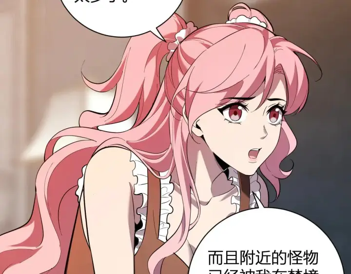 漫画《全民末日：我，病毒君王》刷取血脉药剂第29张图