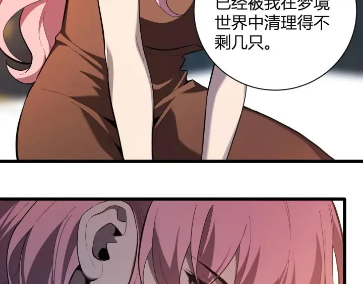 漫画《全民末日：我，病毒君王》刷取血脉药剂第30张图