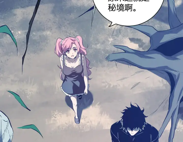 漫画《全民末日：我，病毒君王》刷取血脉药剂第55张图