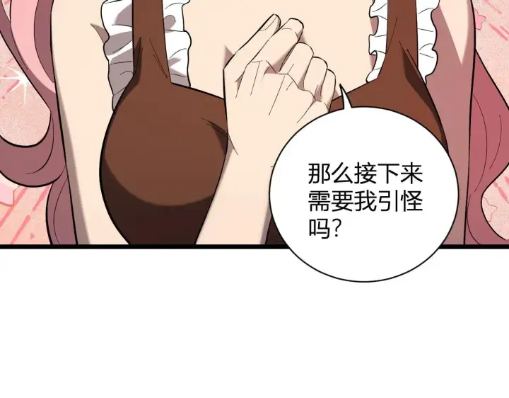 漫画《全民末日：我，病毒君王》刷取血脉药剂第60张图