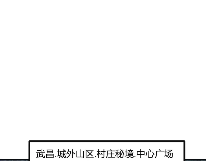 漫画《全民末日：我，病毒君王》刷取血脉药剂第72张图